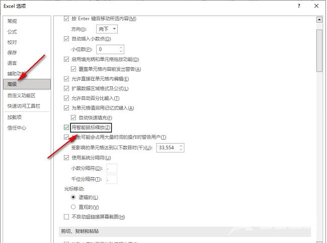 Excel滚动鼠标滚轮变成放大缩小怎么解决？