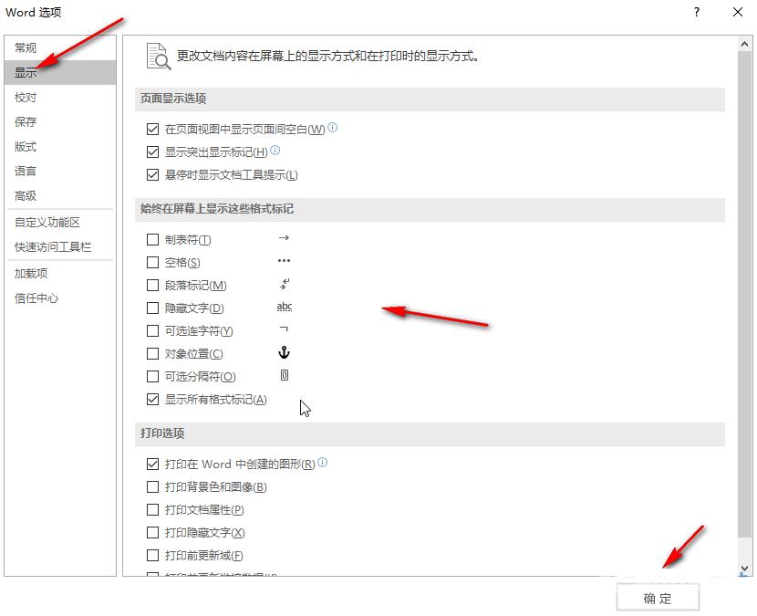 Word解决文字上面有空白但上不去的方法教程