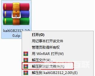 WPS怎么安装楷体gb2312字体？WPS楷体gb2312设置教程