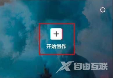 剪映倒计时特效怎么做？剪映制作321倒计时特效教程