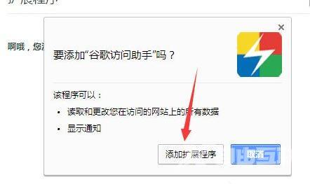 谷歌浏览器crx扩展程序怎么安装？crx文件安装到谷歌浏览器教程