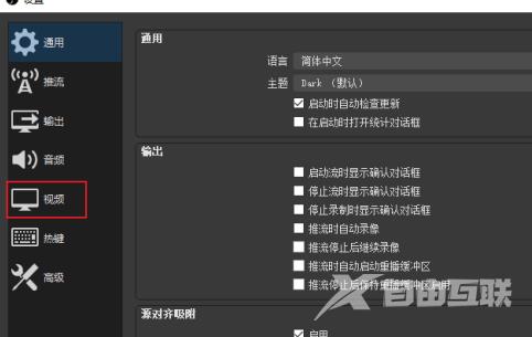 OBS Studio如何设置画质？OBS Studio设置画质的方法