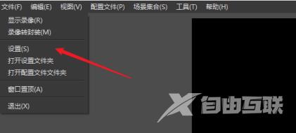 OBS Studio如何设置画质？OBS Studio设置画质的方法