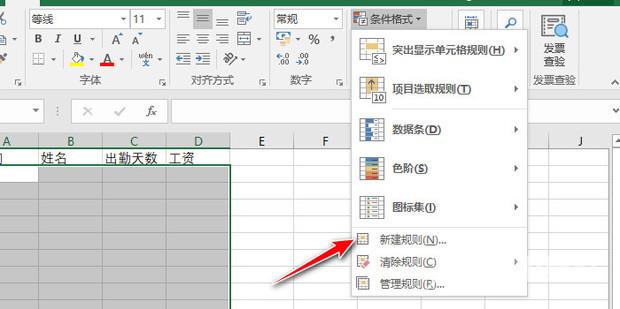 Excel表格添加文字自动生成边框怎么设置？