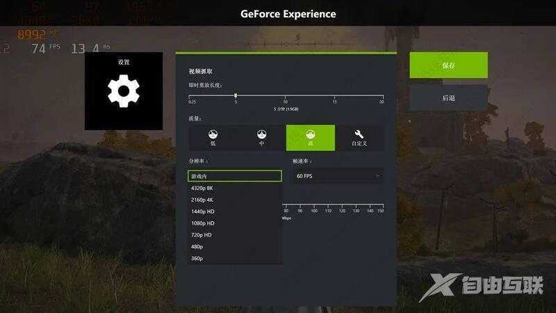 NVIDIA驱动程序怎么开启录制？N卡录屏快捷键是什么？