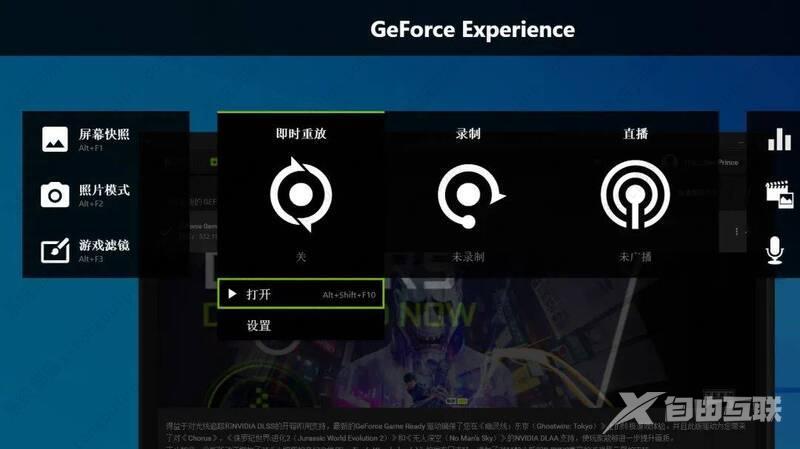 NVIDIA驱动程序怎么开启录制？N卡录屏快捷键是什么？