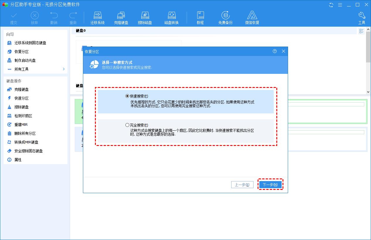 电脑硬盘消失只剩C盘如何恢复？教你三种方法