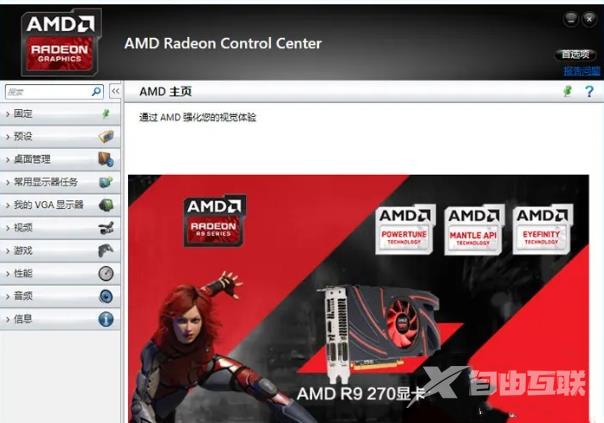 amd安装驱动错误182怎么办？amd安装驱动错误182解决方法