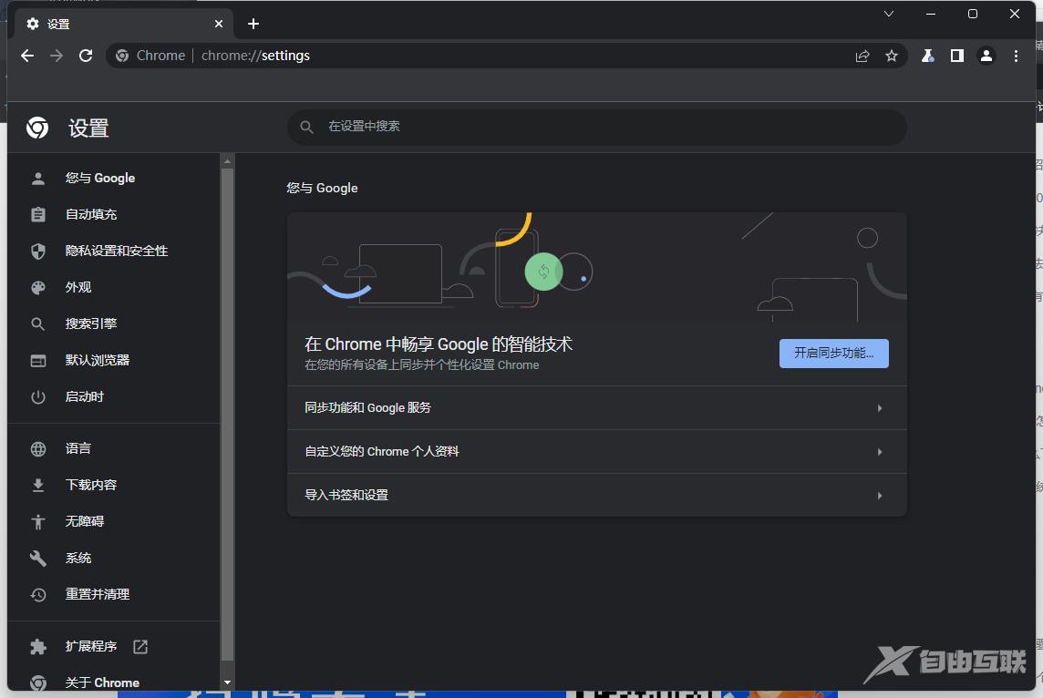 谷歌浏览器截图快捷键Ctrl加什么？谷歌浏览器页面截取方法