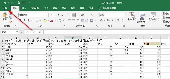 Excel浮动工具栏怎么关闭？Excel关闭浮动工具栏方法