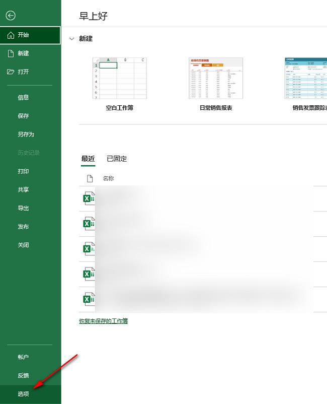 Excel浮动工具栏怎么关闭？Excel关闭浮动工具栏方法