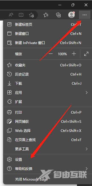 Edge浏览器怎么设置多标签页关闭提醒？