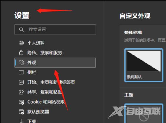 Edge浏览器怎么设置多标签页关闭提醒？