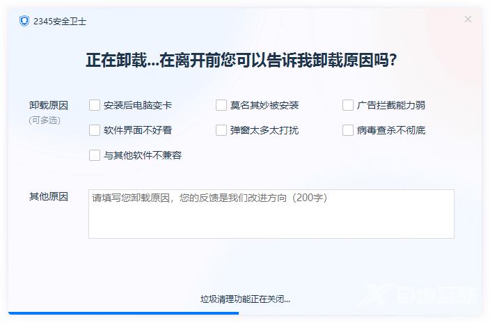2345安全卫士怎么卸载？彻底卸载2345安全卫士的方法