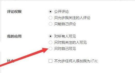 WeGame怎么不让别人看战绩？WeGame隐藏游戏战绩教程