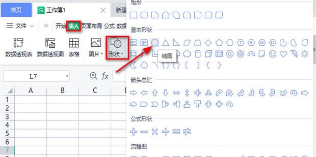 WPS制作电子印章圆形文字怎么制作?WPS制作电子印章教程