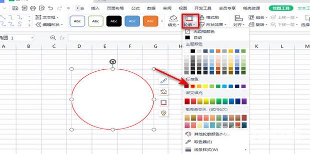 WPS制作电子印章圆形文字怎么制作?WPS制作电子印章教程