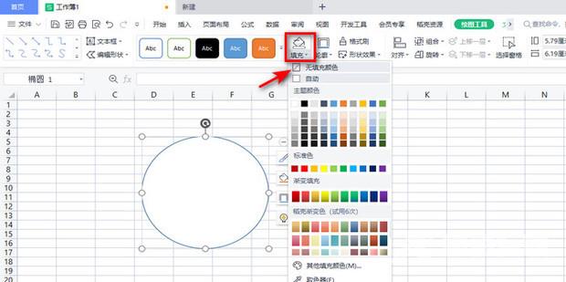 WPS制作电子印章圆形文字怎么制作?WPS制作电子印章教程