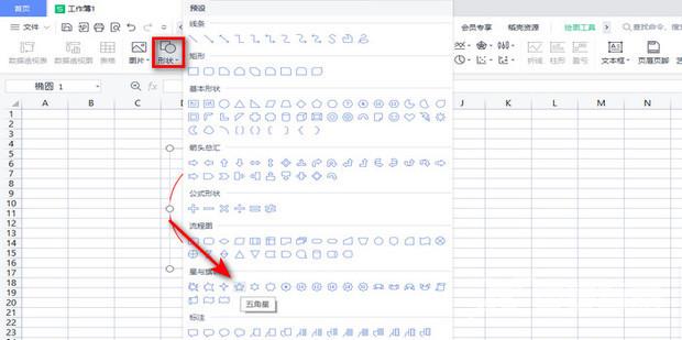 WPS制作电子印章圆形文字怎么制作?WPS制作电子印章教程