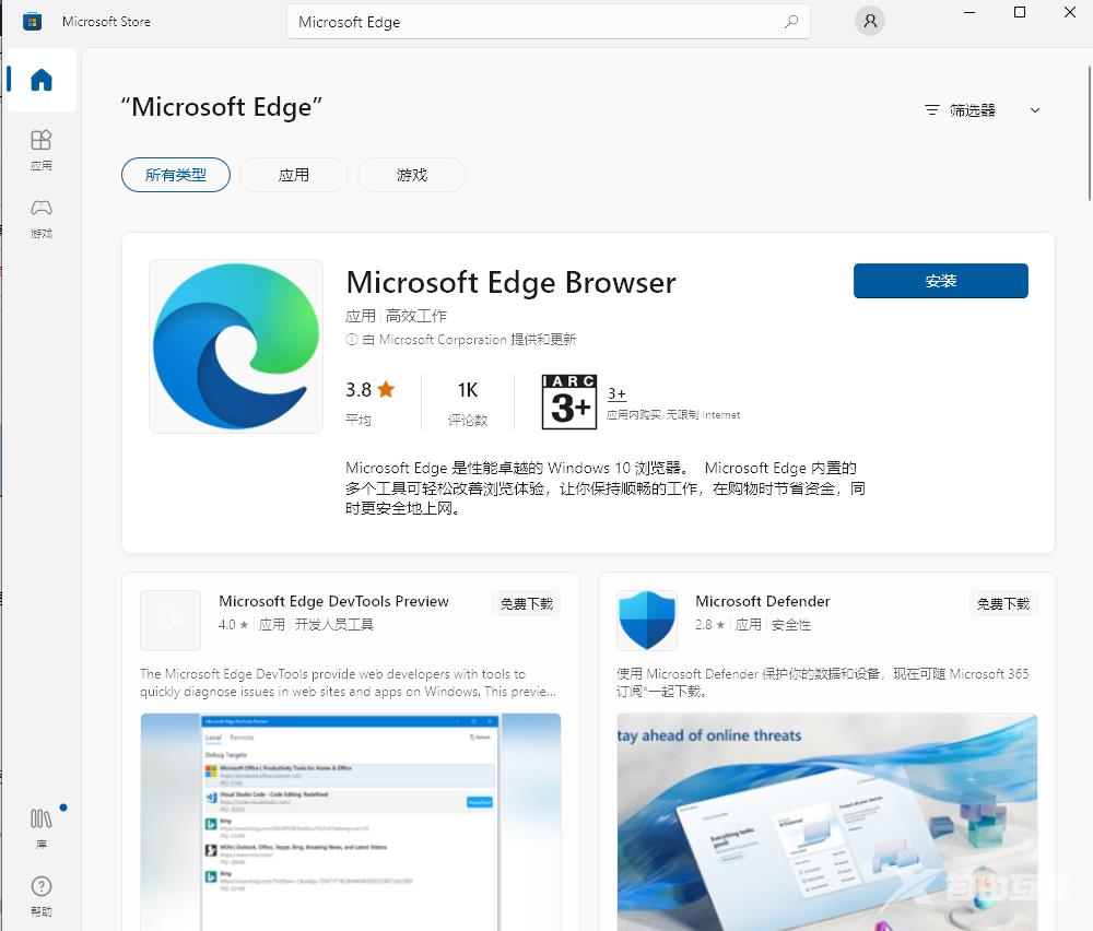 Edge浏览器错误代码STATUS_ACCESS_DENIE怎么解决？