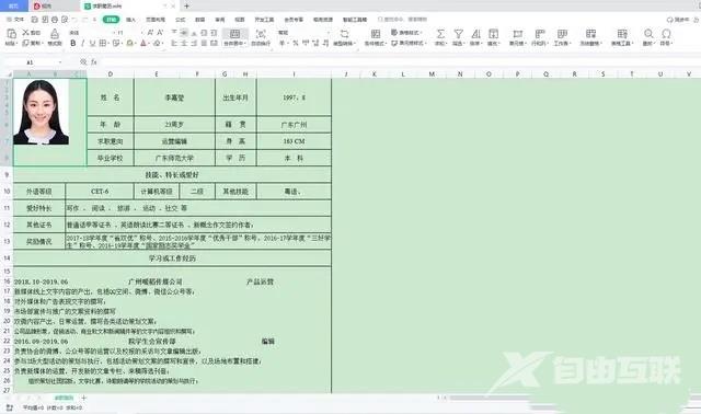 word转excel表格怎么转换不会乱？word文档表格复制后格式不变怎么弄