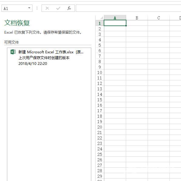 Excel卡死无法点击但文件还未保存怎么办？