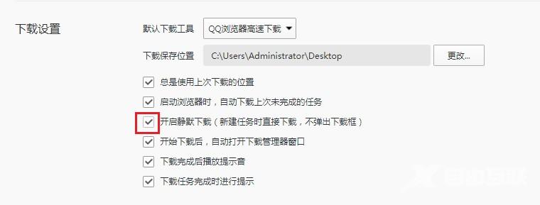 QQ浏览器不询问下载文件保存位置怎么解决？