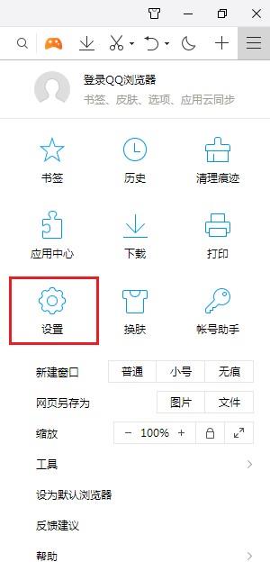 QQ浏览器不询问下载文件保存位置怎么解决？