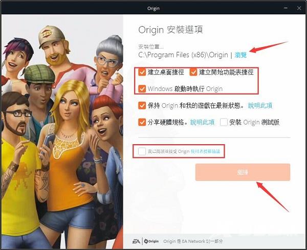 Origin橘子平台怎么下载安装？Origin橘子平台下载安装教程