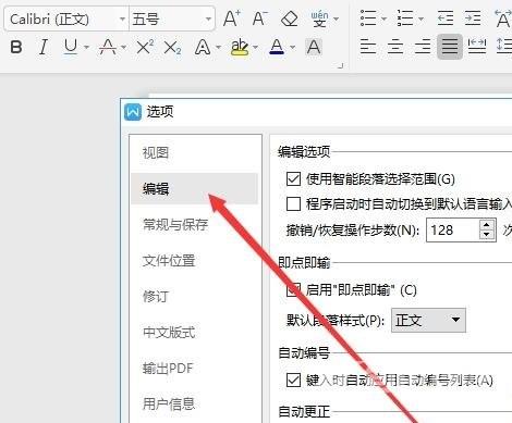 WPS突然无法输入中文怎么办？WPS不能输入汉字解决方法