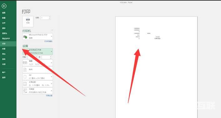 excel打印预览显示不全怎么调整？