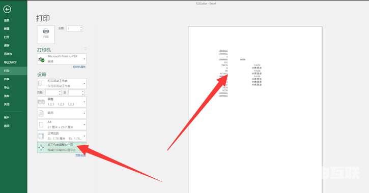 excel打印预览显示不全怎么调整？