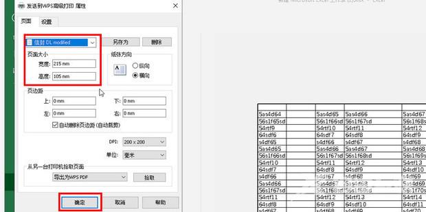 excel表格打印出现很多空白页怎么办？