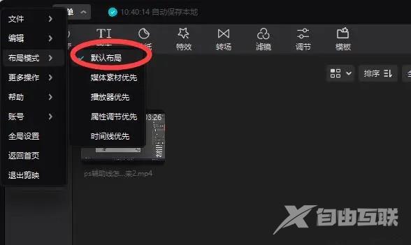 电脑版剪映怎么添加关键帧？剪映Windows版添加关键帧的方法