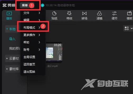 电脑版剪映怎么添加关键帧？剪映Windows版添加关键帧的方法