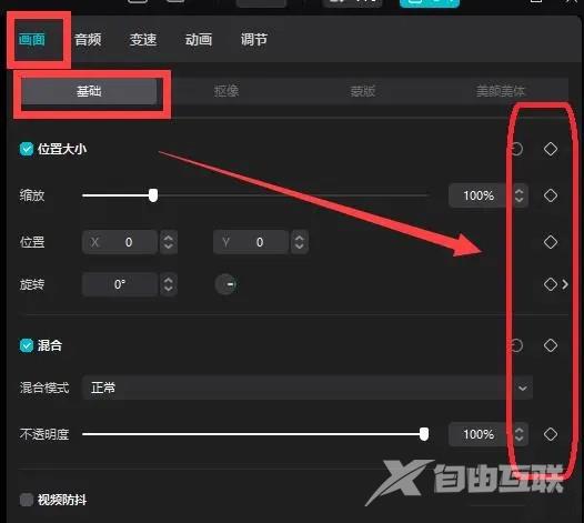 电脑版剪映怎么添加关键帧？剪映Windows版添加关键帧的方法