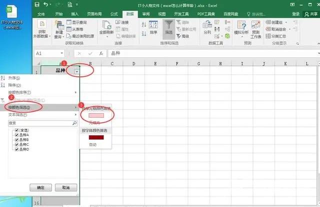 快速高效筛选Excel重复项的方法