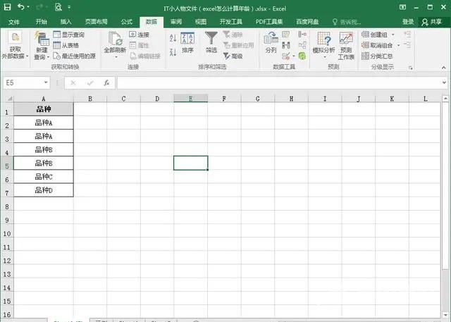 快速高效筛选Excel重复项的方法