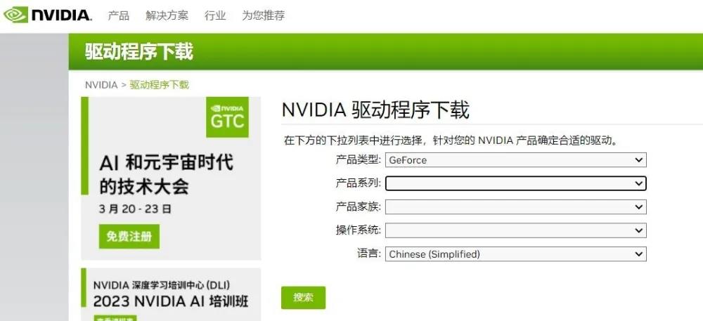 英伟达nvidia界面黑屏无法登陆怎么办？