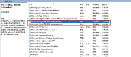 如何禁止edge浏览器自动更新？edge浏览器自动更新关闭方法