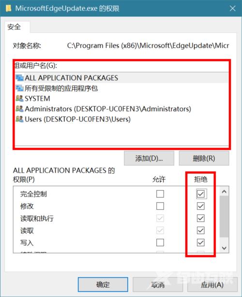 如何禁止edge浏览器自动更新？edge浏览器自动更新关闭方法