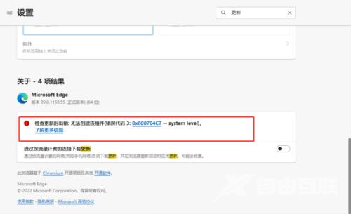 如何禁止edge浏览器自动更新？edge浏览器自动更新关闭方法