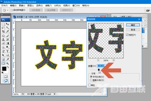 PS如何制作颗粒质感的字体？PS详细制作教程