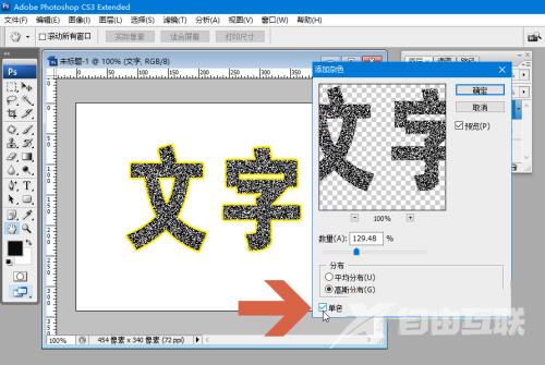 PS如何制作颗粒质感的字体？PS详细制作教程