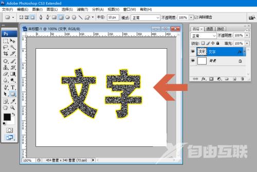 PS如何制作颗粒质感的字体？PS详细制作教程