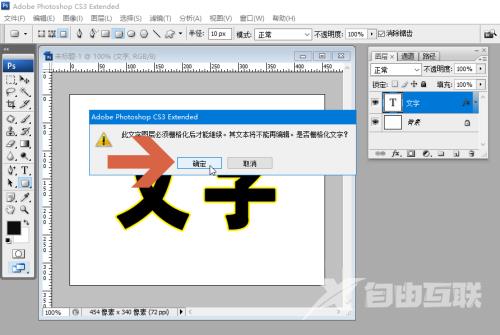 PS如何制作颗粒质感的字体？PS详细制作教程