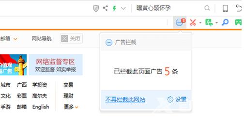 360浏览器怎么设置广告拦截?360浏览器设置广告拦截方法
