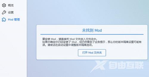 我的世界PCL2启动器怎么加MOD？我的世界PCL2启动器加MOD方法