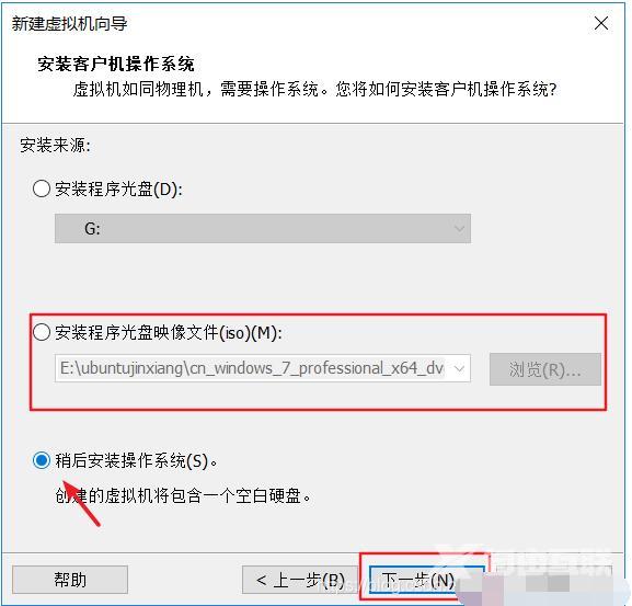 虚拟机怎么安装win7系统？详细安装教程