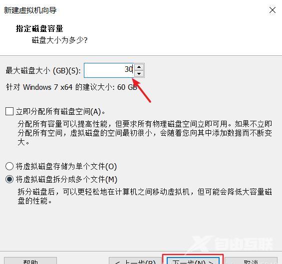 虚拟机怎么安装win7系统？详细安装教程